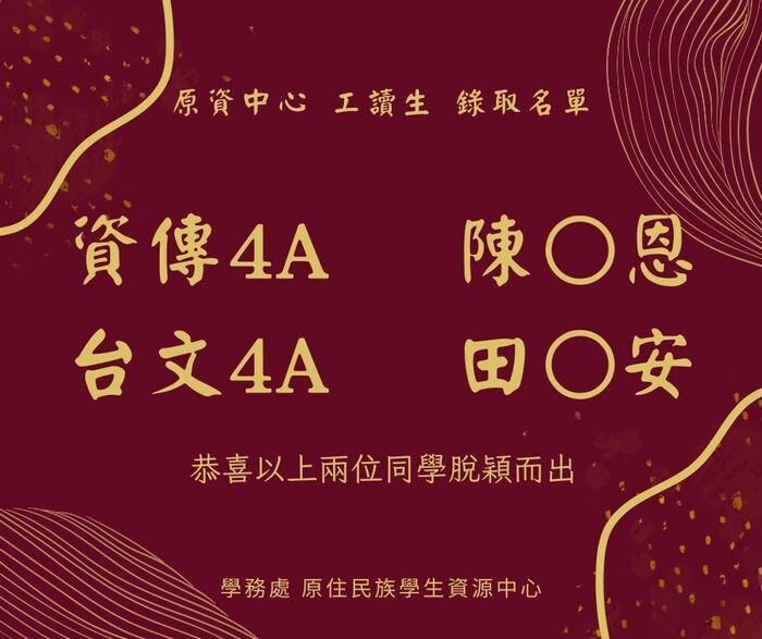 114.08.15公告錄取名單