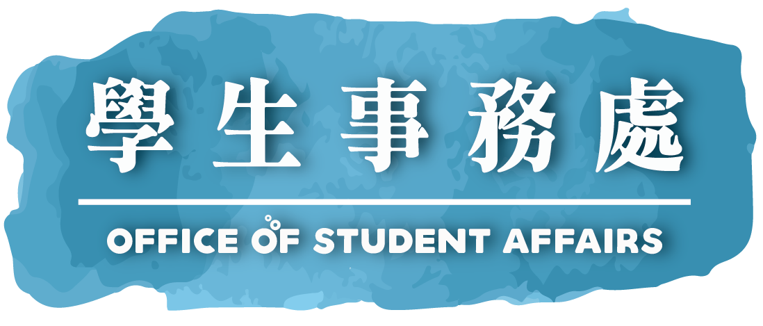 處本部